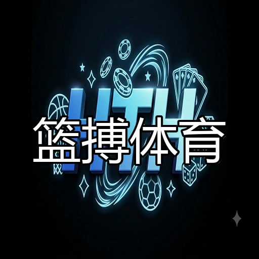 篮搏体育